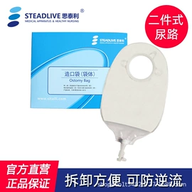 医用包;身体护理工具;造口袋