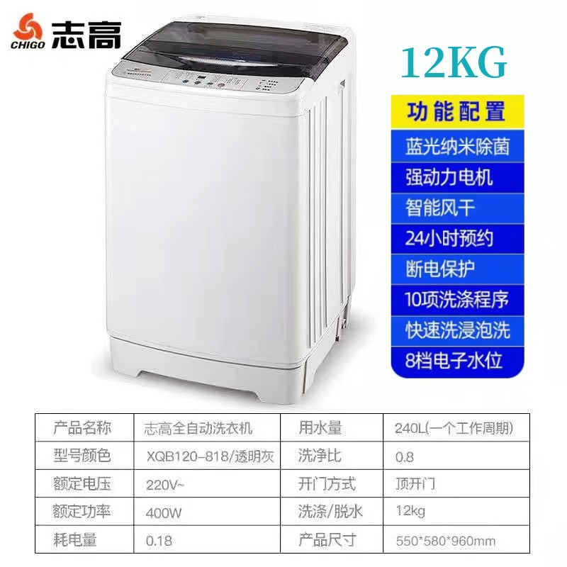 Chigo washing machine fully automatic ho...
