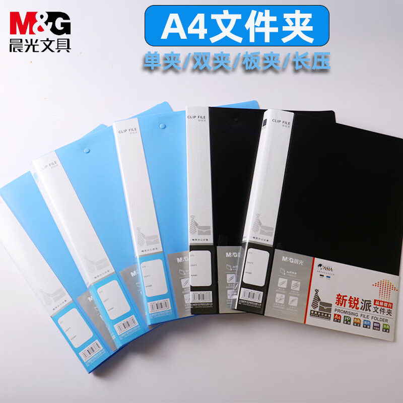 MG A4 파일 폴더, 새로운 다기능 사무용품, 학생용 파일, 악보 폴더, 강의 노트, 시험지 등에 사용 가능합니다.