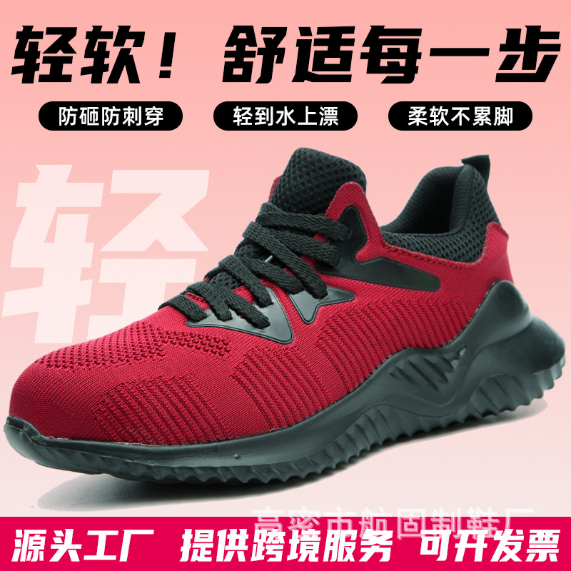 跨境轻便舒适女士防滑安全鞋 防砸防刺穿透气舒适工作防护劳保鞋