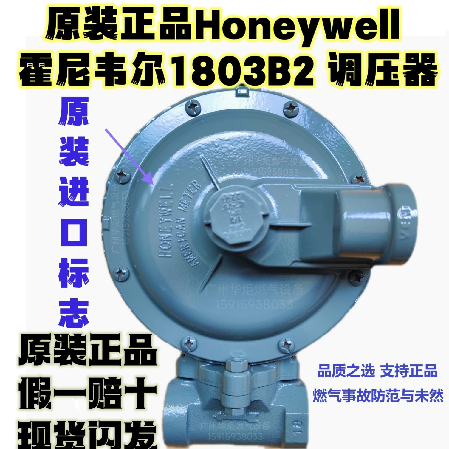 HONEYWEL AMERICAN METER 1803B2 ORIF Регулятор давления Редукционный клапан Регулятор труб