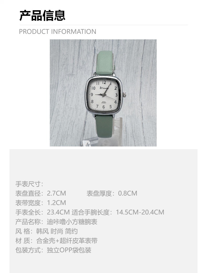 Korean Style College Wind Leather Strap Watch Women's Small Square Candy Exam High School Middle School Student Versatile High-Value Quartz Watch