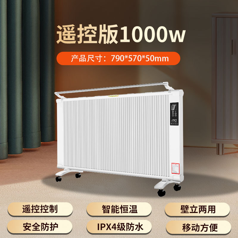 新型大面积碳纤维热电暖器壁挂式电暖气暖气片轻音节能家用取暖器|undefined