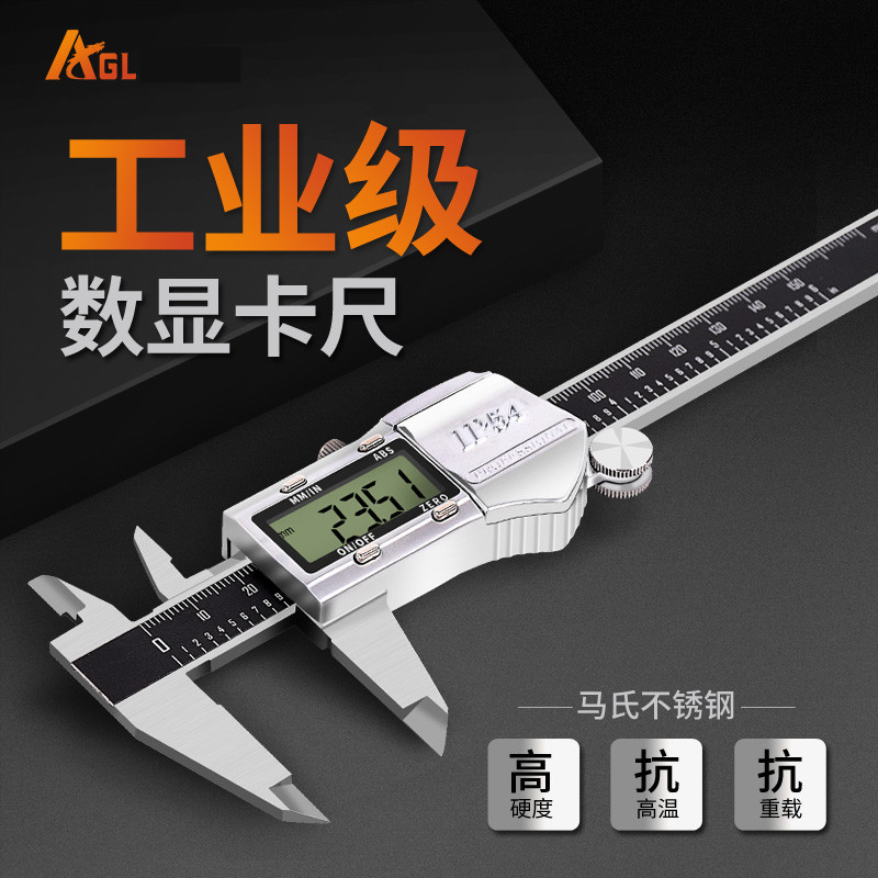 工业级高精度数显游标两用卡尺电子卡尺0-150mm家用文玩测量工具