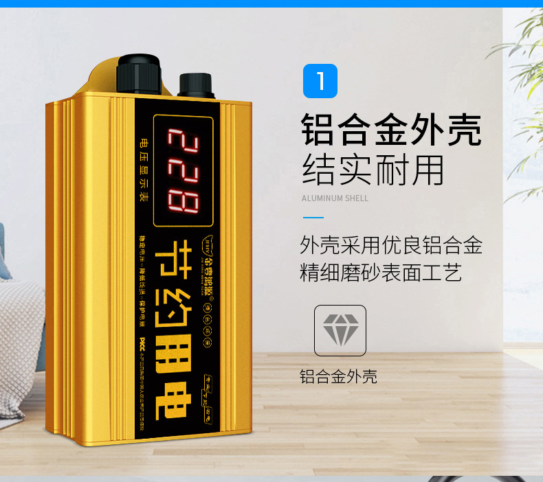 功率损耗调节装置详情s_06