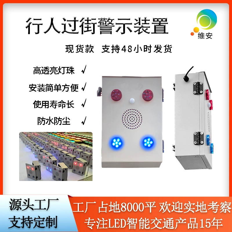 Солнечная голосовая вспышка Предупреждающее оборудование Датчик пешеходов Звуковая и световая сигнализация Напоминание о предотвращении утопления на строительной площадке