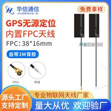 GPS��λ�쾀 gpsģ�Kȫ���쾀 GPS�oԴ���������fpc�쾀IPEX�ӿ�