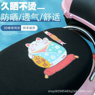 mat battery car cushion seat Electric car cushion