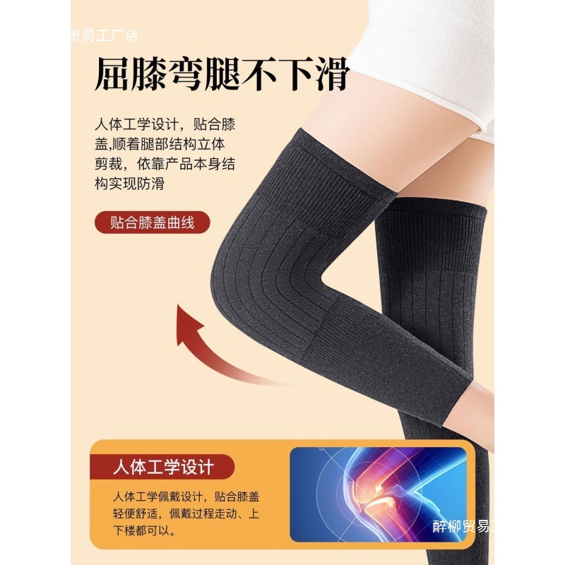 Velvet cashmere knee pads