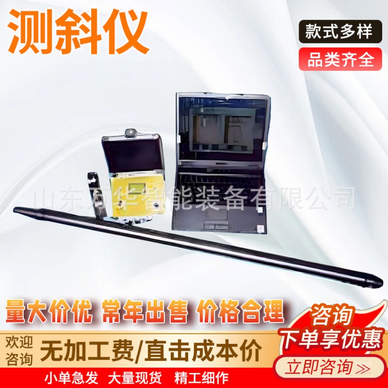Mining Geological Drilling Inclinometer, Automatic Intelligent Inclinometer, Zxc1000 Type Mining Drilling Inclinometer Mining Geological Drilling Inclinometer, Automatic Intelligent Inclinometer, Zxc1000 Type Mining Drilling Inclinometer