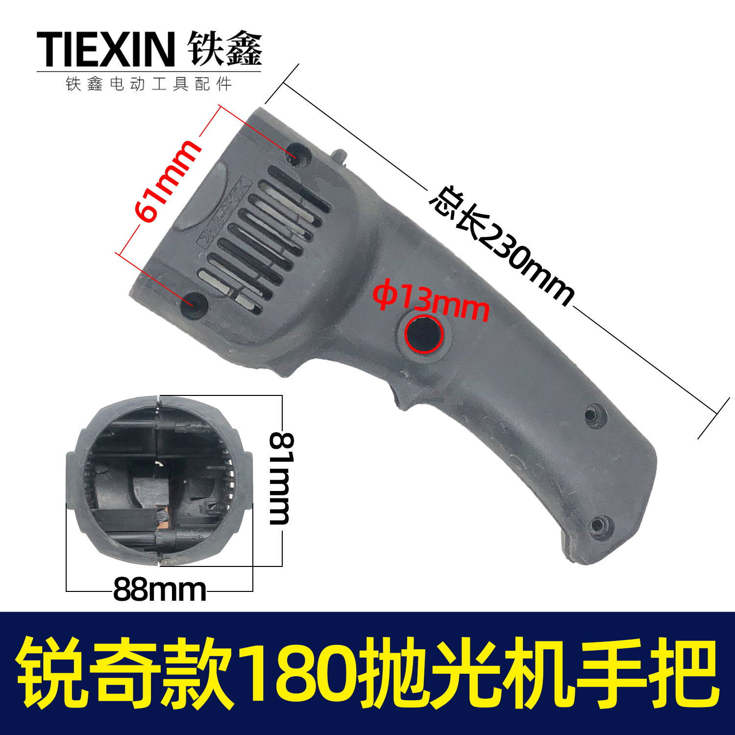 【货号01909】抛光机手柄锐奇180抛光机手把