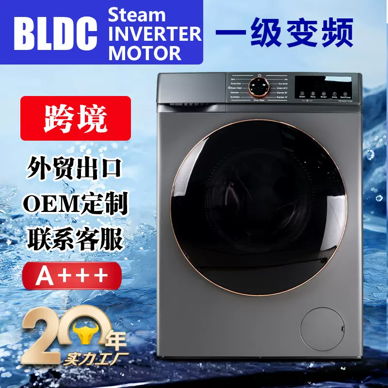 跨境出口变频滚筒洗衣机英文/欧洲/中亚/非洲/南美/8KG10KG12KG