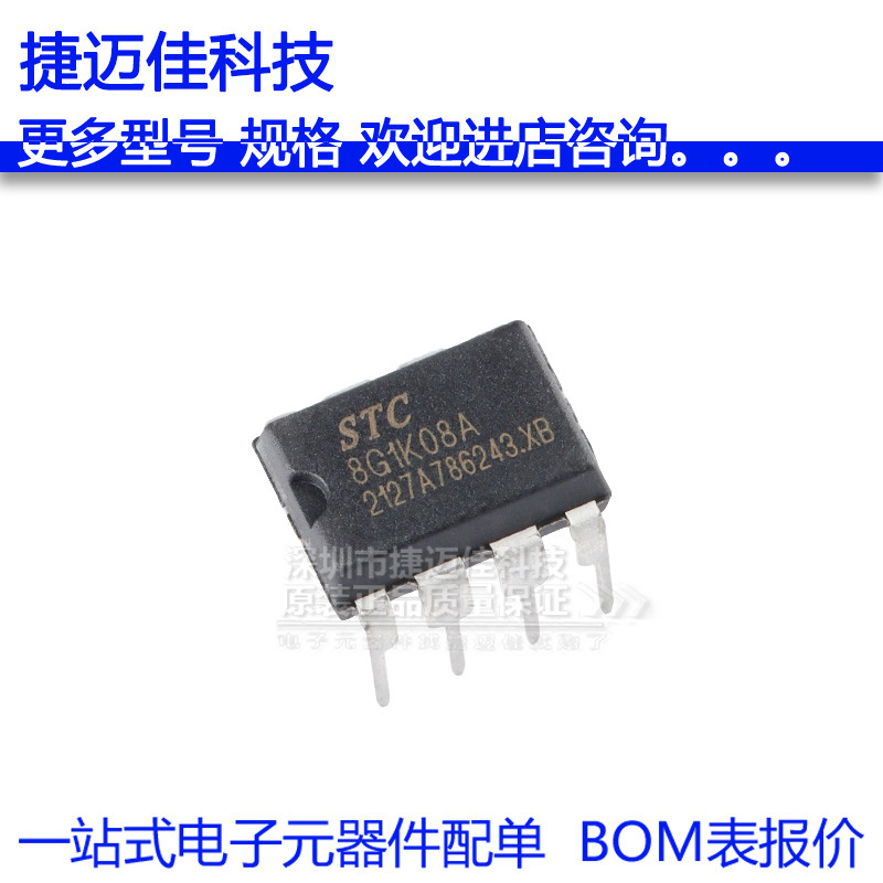 Микроконтроллер STC8G1K08A-36I-DIP8