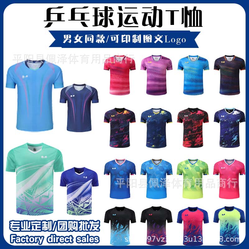 24 New Butterfly Table Tennis Wear Quick-Drying Breathable Sportswear Men's and Women's Uniform Training Wear Short-Sleeved Children's Group Purchase 24 New Butterfly Table Tennis Wear Quick-Drying Breathable Sportswear Men's and Women's Uniform Training Wear Short-Sleeved Children's Group Purchase