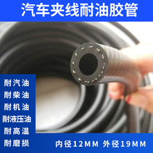 厂家直销夹线耐油胶管丁腈橡胶油管光面低压胶管4.6.8.10.12.25mm