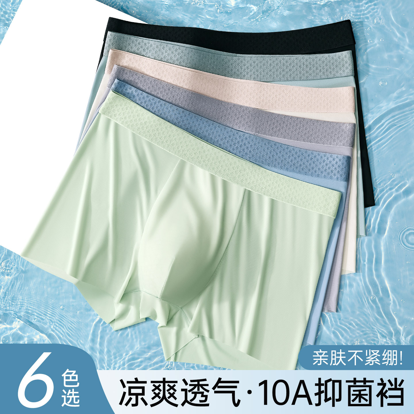 Ice Silk Briefs