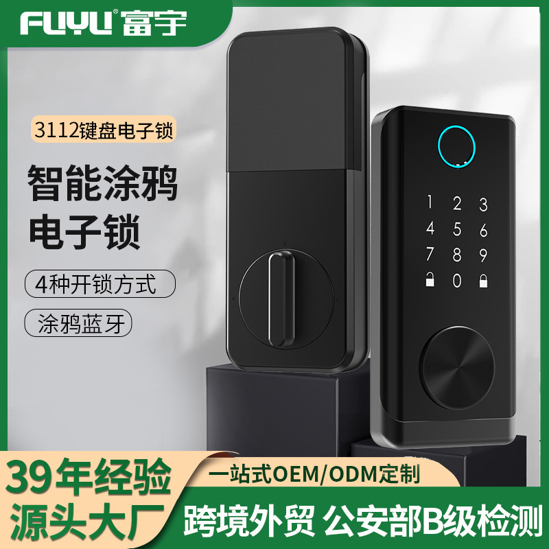 木门办公室智能锁涂鸦 WIFI 指纹电子锁直供智能锁源头工厂