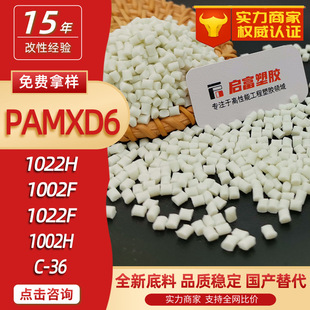 东莞市启富塑胶原料有限公司