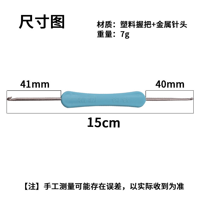 Plum Hook Knitting Needles Double-Headed Knitting Needles Sweater Yarn Knitting Needles Plastic Handle Metal Hook Shoe Knitting Needles Handmade Knitting DIY 