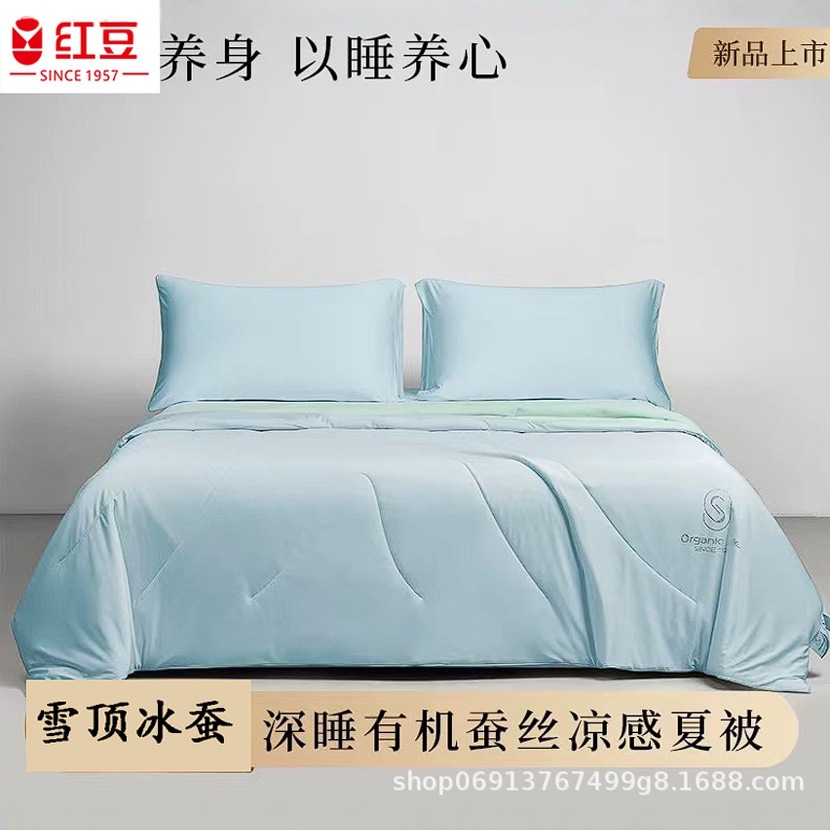 Hongdou-Snow Top Ice Silkworm 여름 이불 Snow Top Tencel Ice Silkworm 단백질 섬유 더블 아이스 실크 얇은 이불 여름