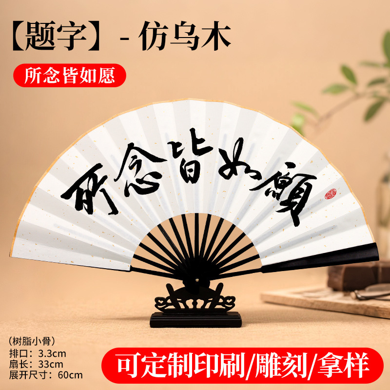 扇子空白扇子古代スタイルクリエイティブ中国風ライスペーパー書道 diy 創作広告扇子卸売カスタマイズ|undefined
