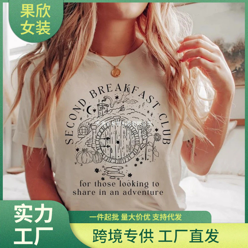 Second Breakfast Club Shirt Lorr Shire T-Shirt Literary Bookworm T-Shirt Vintage Aesthetic Clothing Middle-Earth