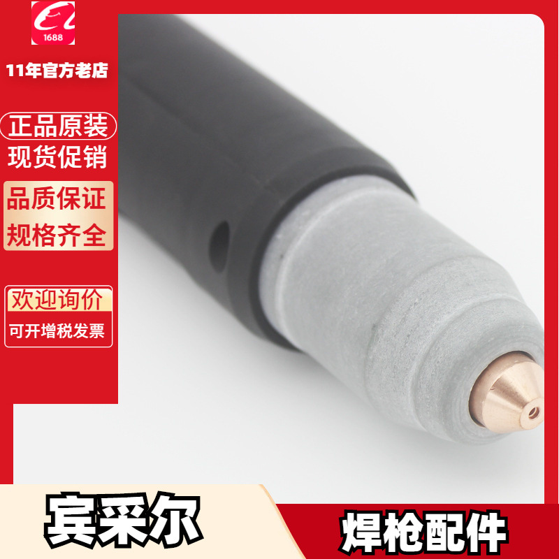 780.0036 锁紧套装 780.0201 宾采尔 780.0202 支撑块 780.0716.1