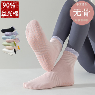 Fengmei 90% Cotton Yoga Socks for Women, Pure Cotton Professional Non-Slip Indoor Fitness Seamless Double Ribbed Pilates Socks