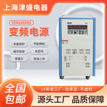 单相变频电源变压器110V60Hz变220V50Hz20KW 大功率正弦波变频厂