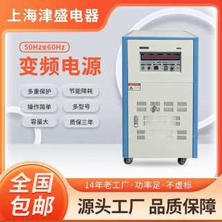 单相变频电源变压器110V60Hz变220V50Hz20KW 大功率正弦波变频厂