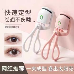 New Cross-Border Electric Eyelash Curler Portable Small Heated Electric Clip Rechargeable Long-Lasting Curling Artifact