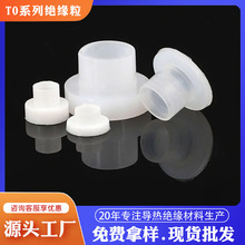 现货螺丝绝缘套散热器绝缘帽圈TO-220/TO-3P/TO-3P电晶体绝缘粒