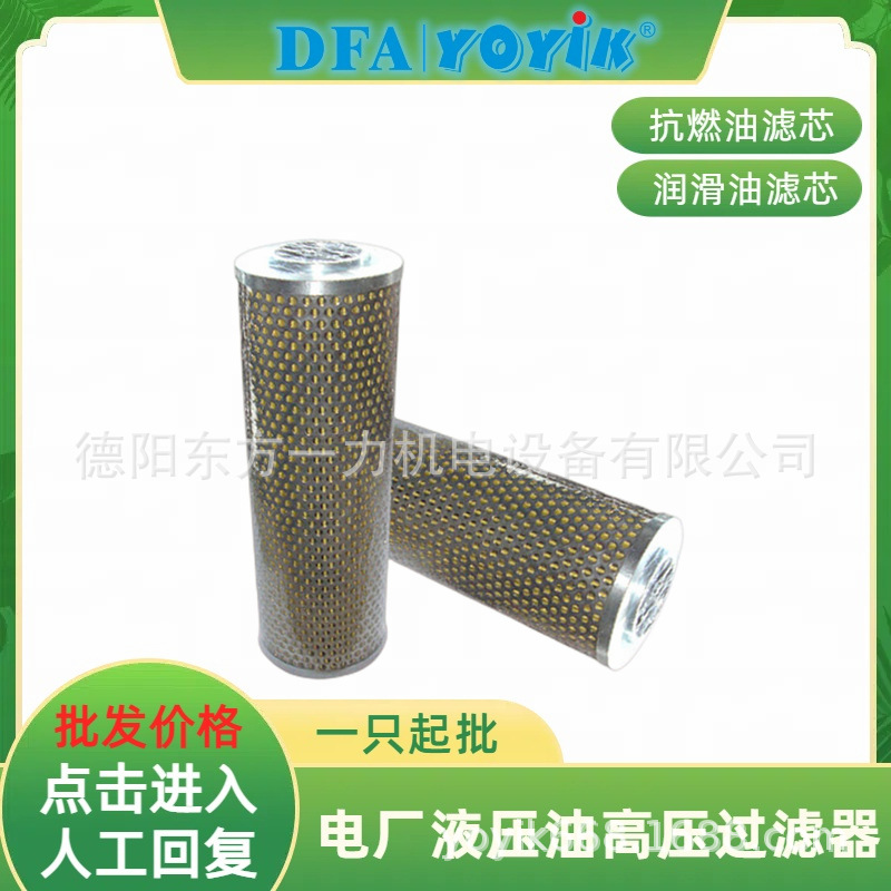 出口滤芯EH30.00.003安装位置咨询YOYIK王笑