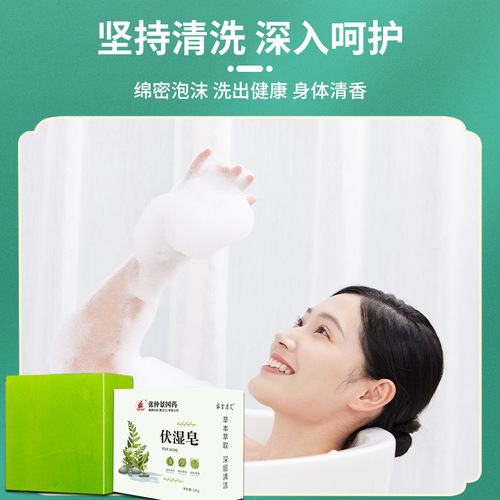 Mugwort Fu Wet Soap Zhang Zhongjing Traditional Chinese Medicine Handmade Essential Oil Soap Cleansing Bath Cleansing and Remaining Fragrance Soap Wholesale Mugwort Leaf Soap