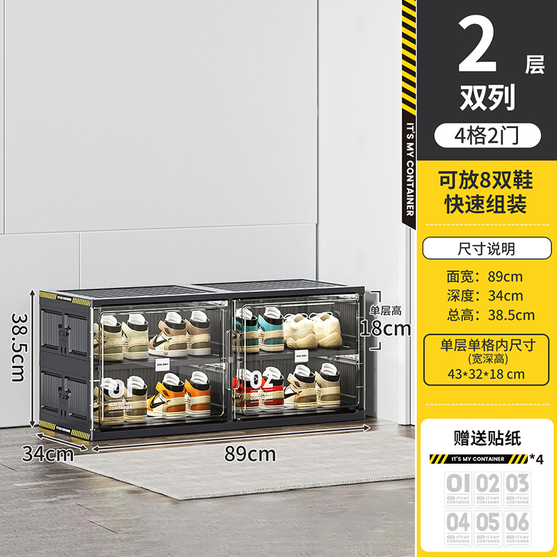 [복열] 2단, 도어 2개 [신발 8켤레] [블랙]