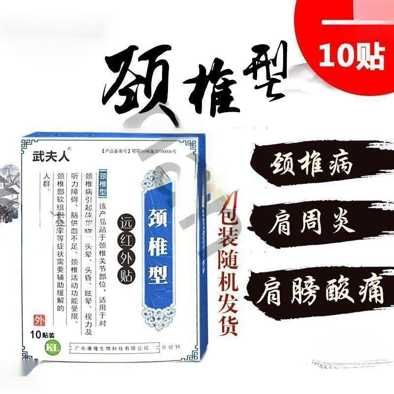 腰痛、脚痛、肩痛、筋骨痛に武夫人冷湿布、富貴包、腰痛保護、送料無料|undefined