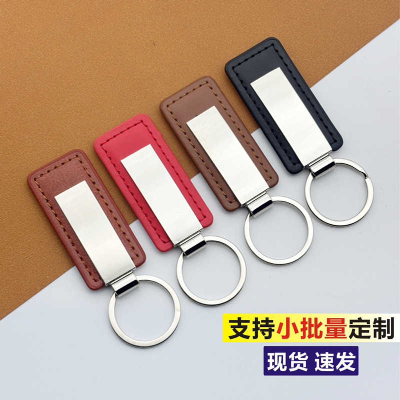 Cross-border Metal Leather Keychain Creative Car Leather Key Accessories Laser Logo Pendant Gift Cross-border Metal Leather Keychain Creative Car Leather Key Accessories Laser Logo Pendant Gift