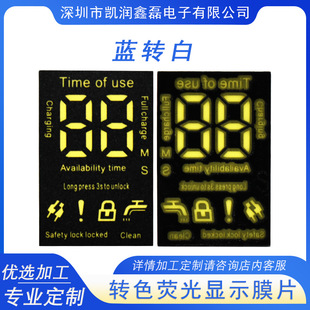 Led Digital Screen Diaphragm Display Diaphragm 888 Diaphragm Fluorescent Color Change Blue to White Pc Matte Can Be Customized According to the Drawing