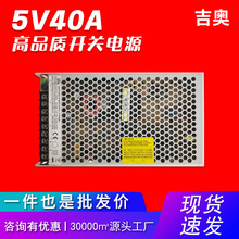 5V40A灯箱路灯发光字广告屏供电铝外壳智能led灯带高品质开关电源