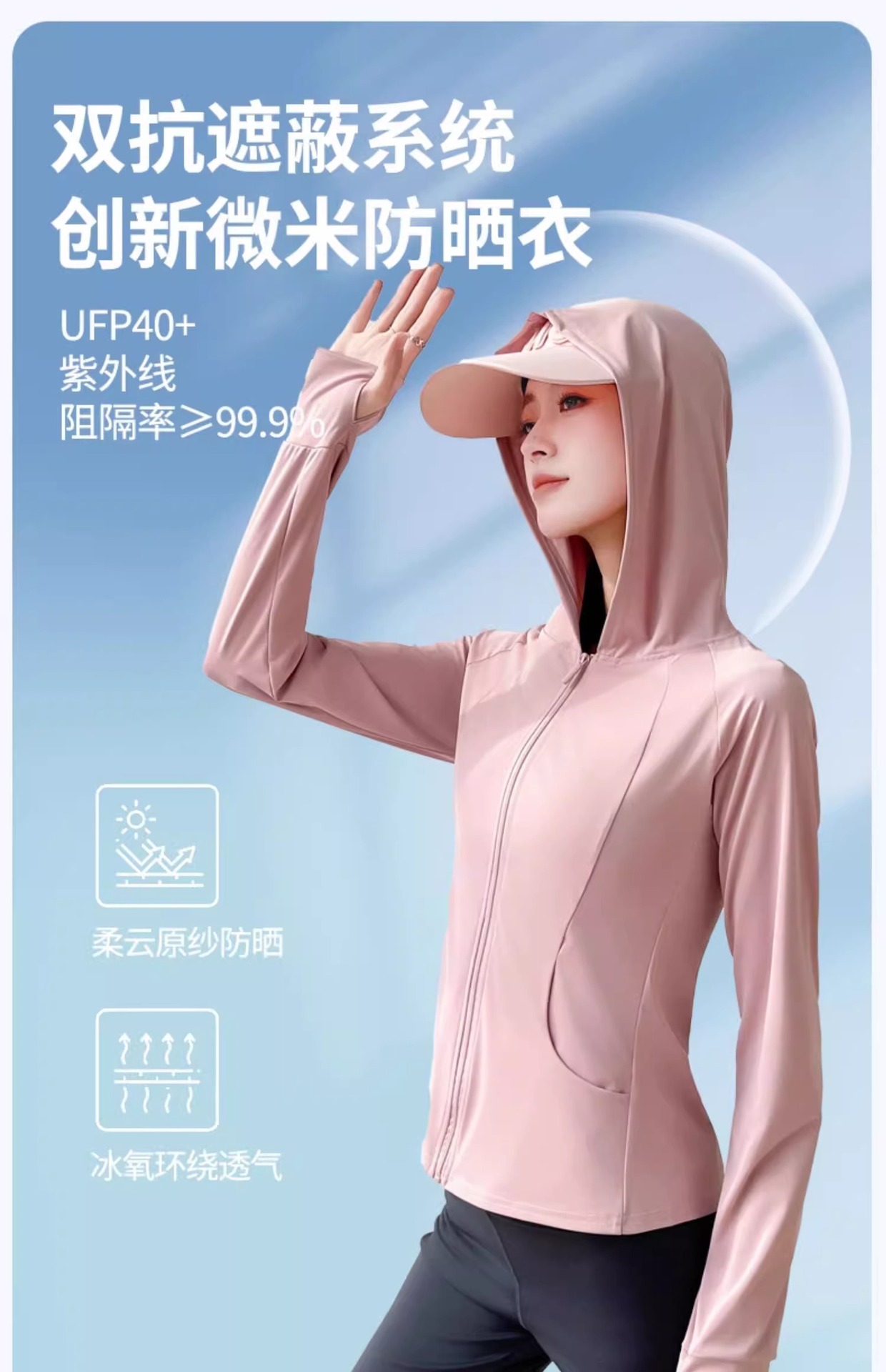 Áo chống nắng nữ mát lạnh sợi lụa, mỏng nhẹ chống tia UV, kiểu dáng ôm sát, phù hợp thể thao ngoài trời — bong bóng xanh chi tiết 1