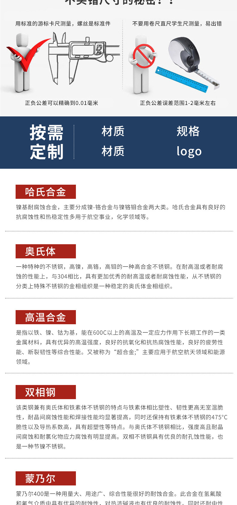 不锈钢非标螺栓_05