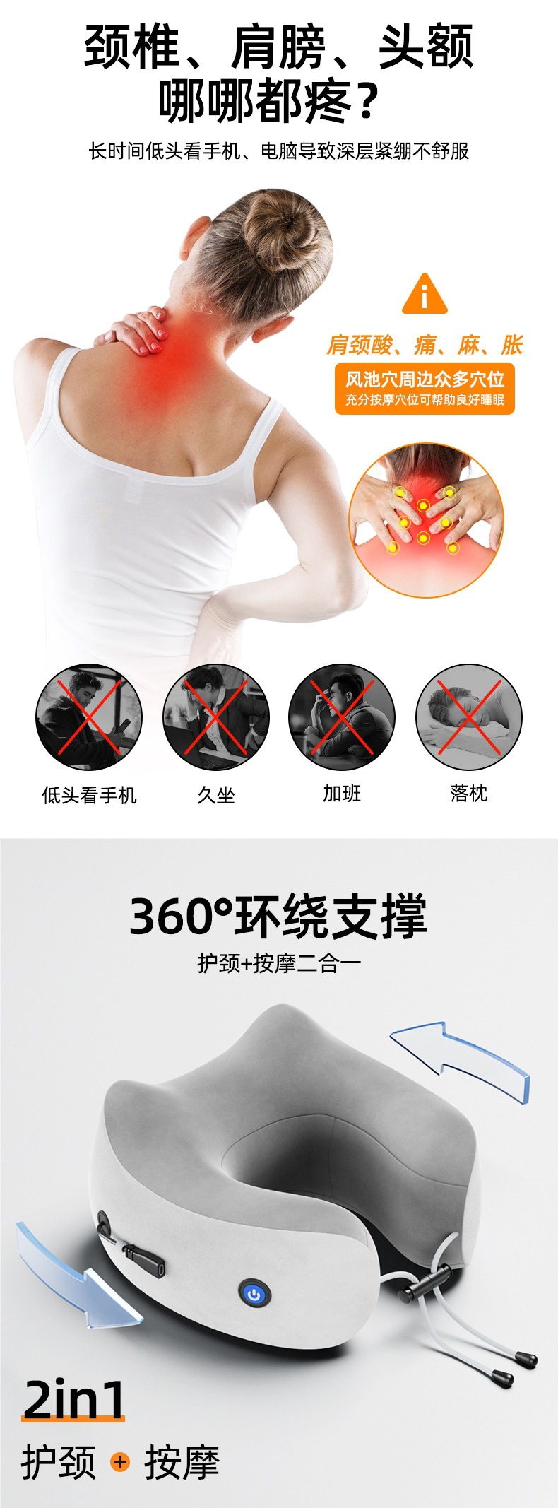 Travel portable U-shaped pillow, cervical spine massager, neck pillow, airplane neck support pillow, long-distance car and train U-shaped pillow