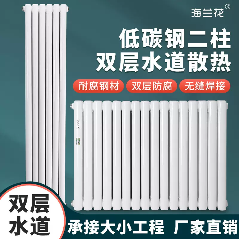 暖气片厂家低碳钢二柱散热器工程集中供热水暖钢制取暖器定制批发