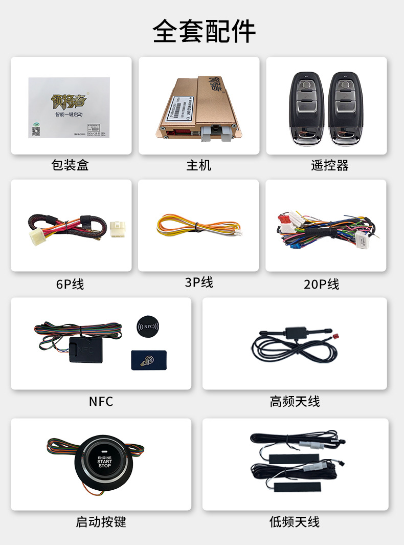 Universal One-Touch Start Car Modification Parts, Smart Sensor Keyless Entry, Remote Start, In-Car Anti-Theft System