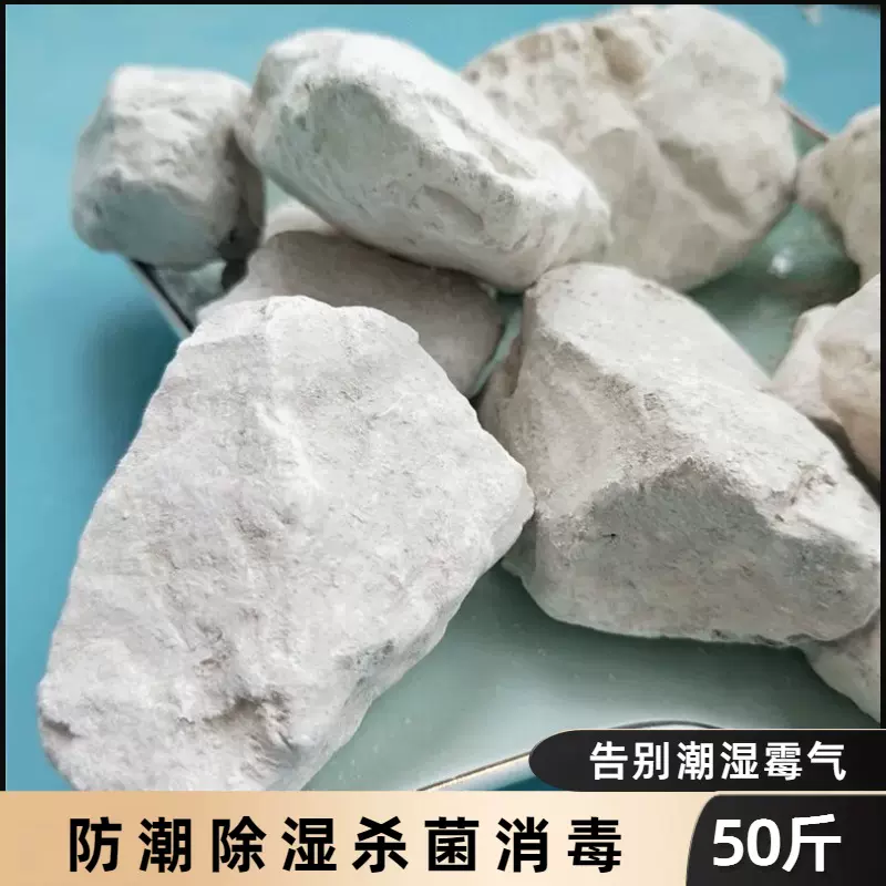 供应氧化钙颗粒 水产养殖消毒去虫生石灰块 混凝土氧化钙石灰粉