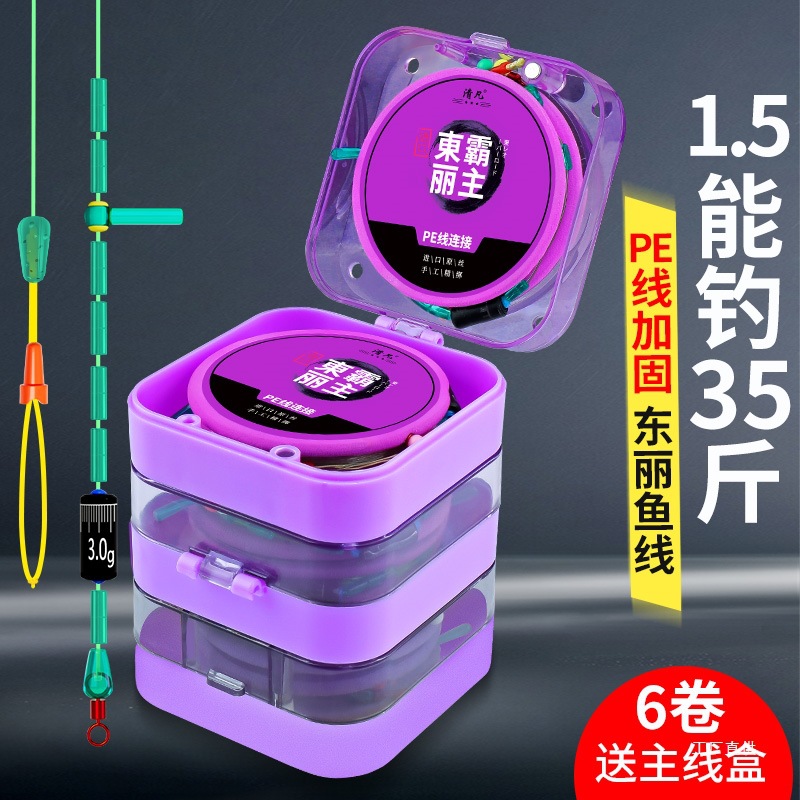 Ding Diao Wang imported line set finished main line accessories full set of genuine goods Taiwan fishing crucian carp high-end competitive nylon fishing exhibition chi