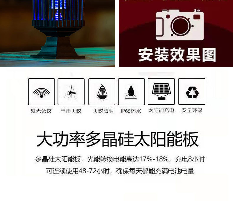 新款灭蚊灯_03