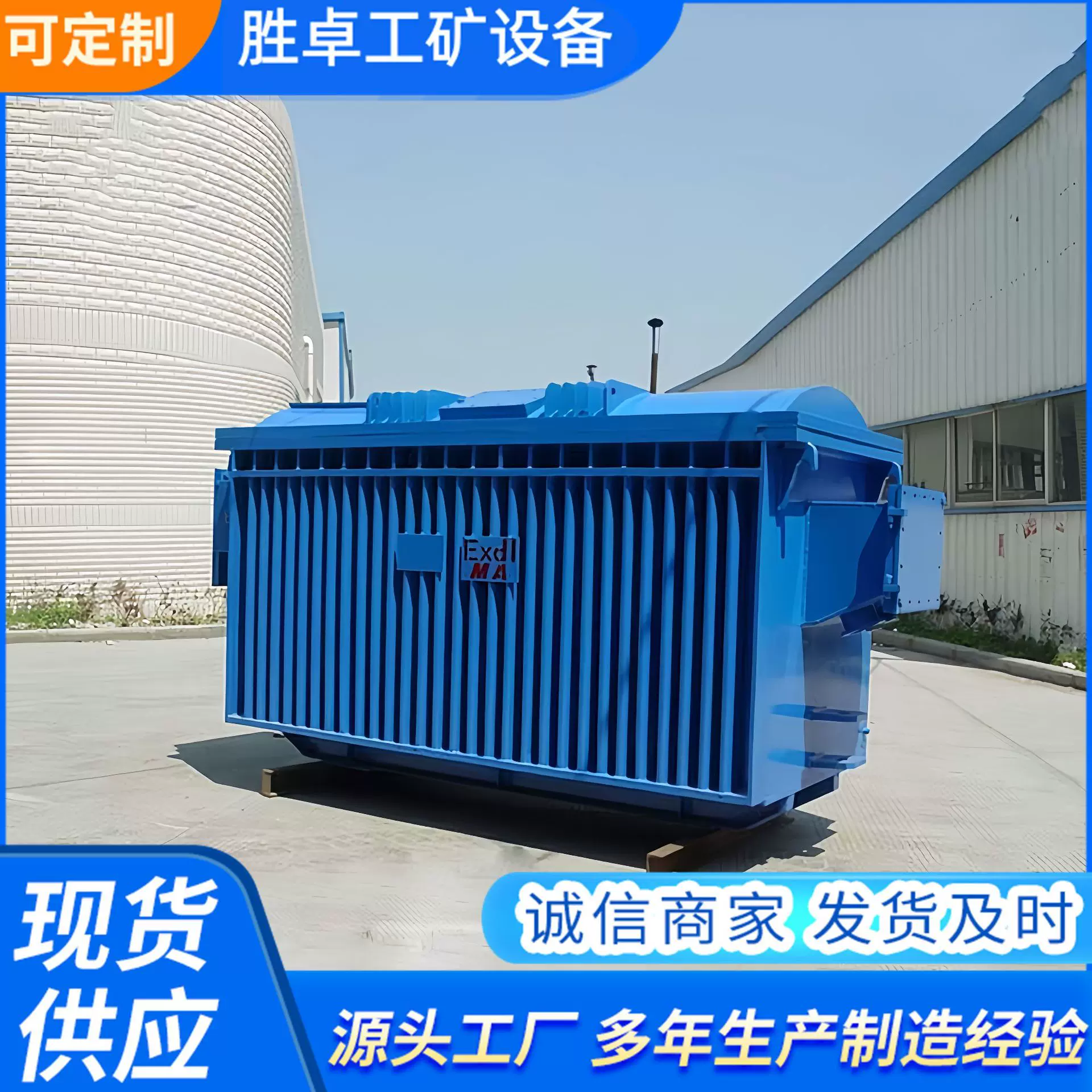 防爆变压器 井下安全供电设备重型工业变压装置 矿用防爆变压器