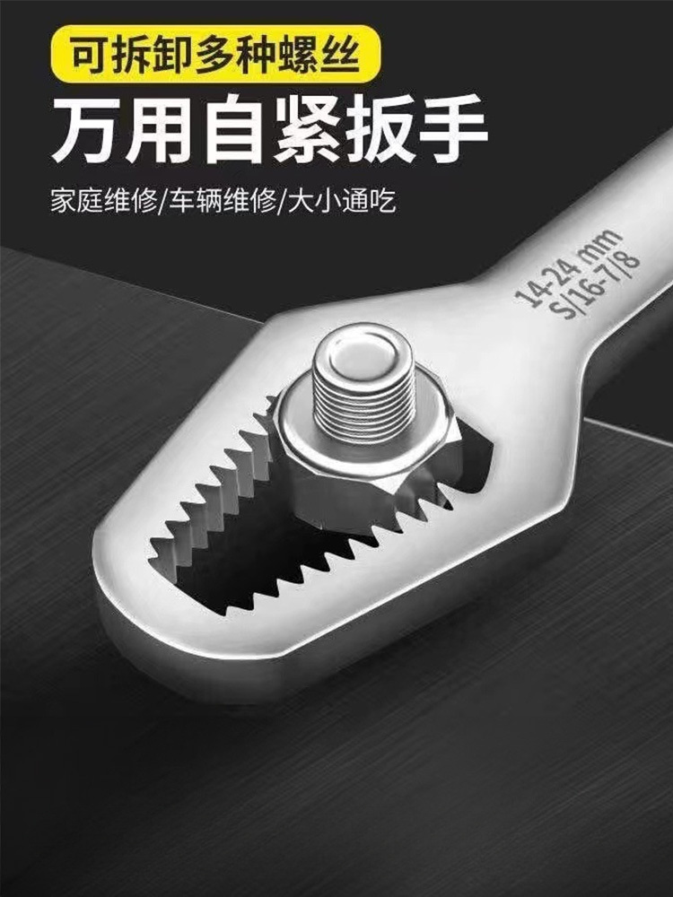 双头多功能自紧梅花扳手万用扳手汽修省力扳手家用扳手