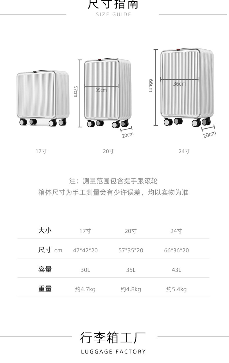详情页-行李箱3_11
